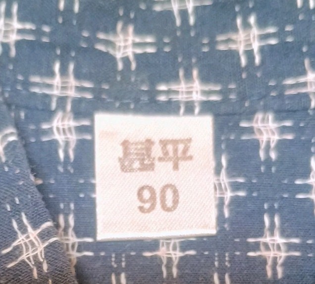 Japanese Boys Jinbei Set Size 90 (US 18-24 Months / 2T) Navy Cotton Summer…
